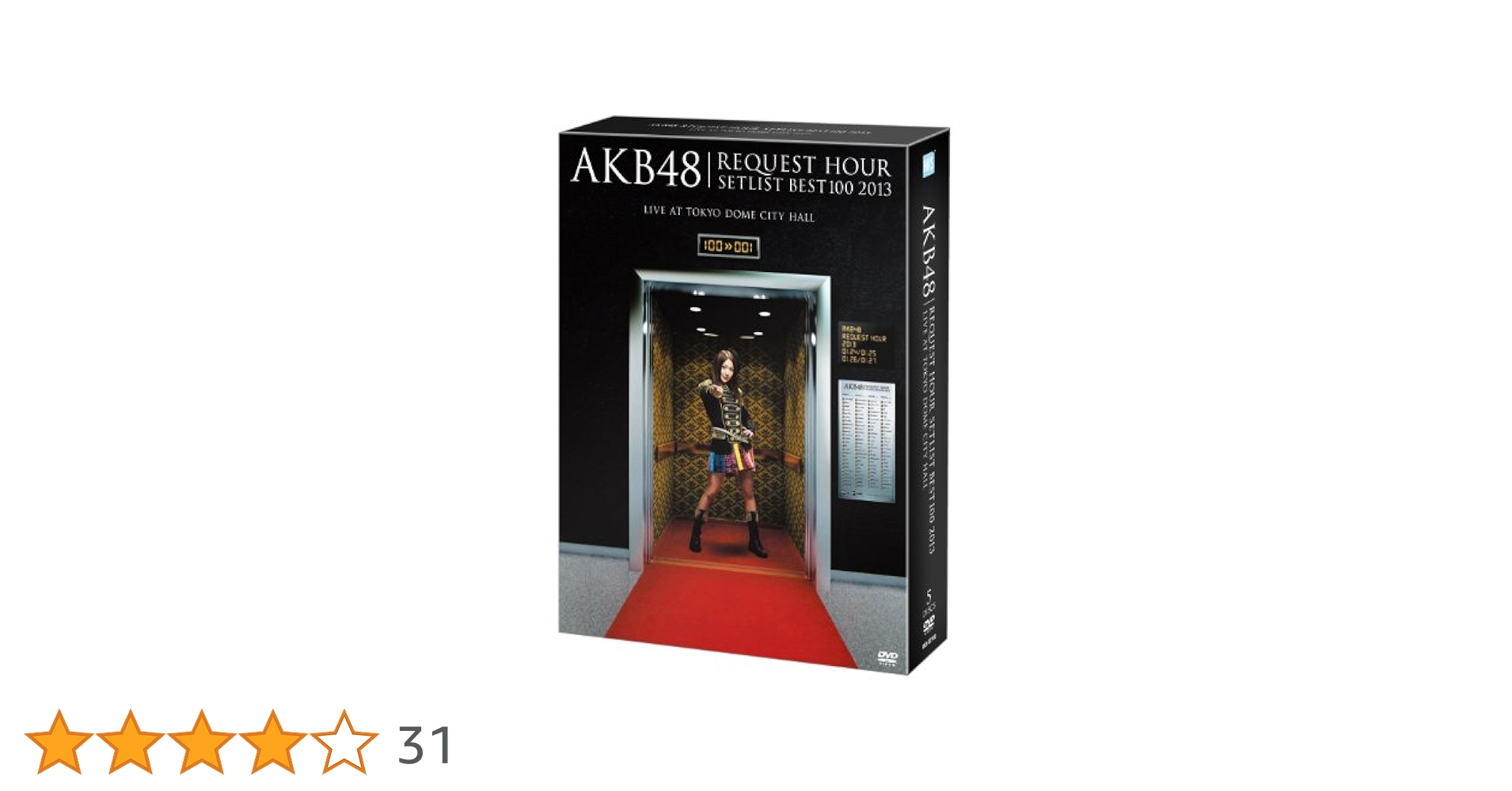 AKB48　リクエストアワーセットリストベスト100　2013　通常盤DVD　… Amazon.co.jp: AKB48 リクエストアワーセットリストベスト100